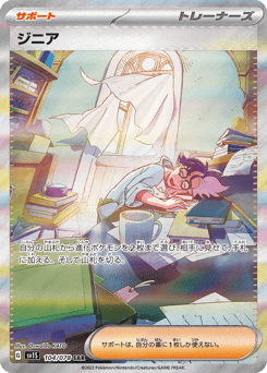 Jacq — Scarlet ex