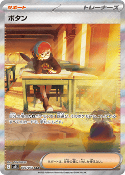 Penny — Scarlet ex