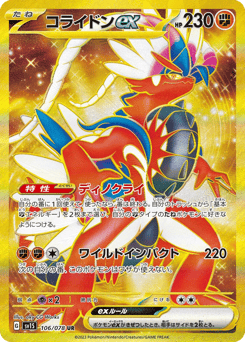 Koraidon ex — Scarlet ex