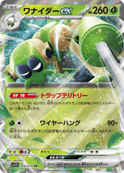 Spidops ex — Violet ex