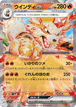 Arcanine ex — Violet ex