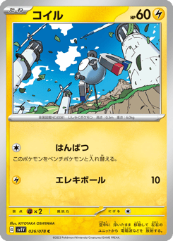 Magnemite SV1V 026