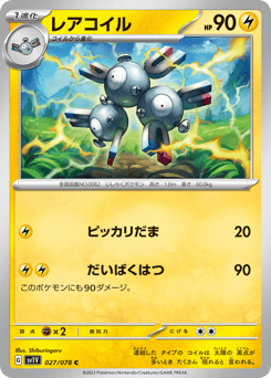 Magneton — Violet ex