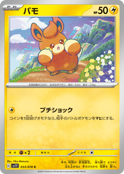 Pawmi — Violet ex