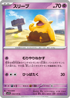 Drowzee — Violet ex