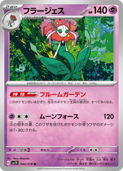 Florges — Violet ex