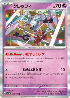 Klefki — Violet ex