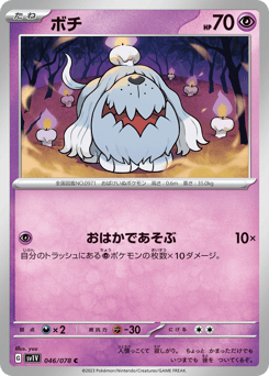 Greavard — Violet ex