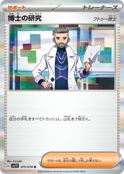 Professor's Research SV1V 075