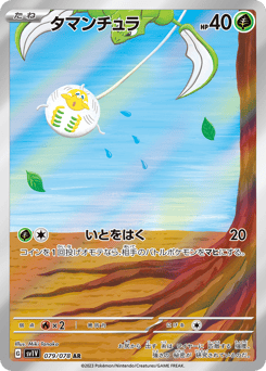 Tarountula — Violet ex