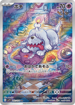 Greavard — Violet ex