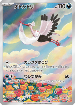 Bombirdier — Violet ex