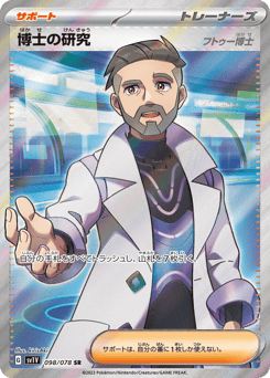 Professor's Research SV1V 098