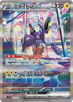 Miraidon ex — Violet ex