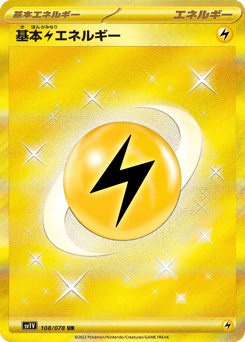 Basic Lightning Energy SV1V 108