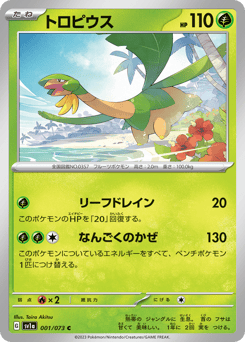 Tropius #001 — SV1a: Triplet Beat