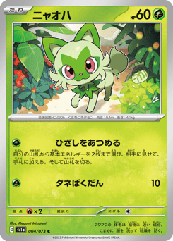 Sprigatito #004 — SV1a: Triplet Beat