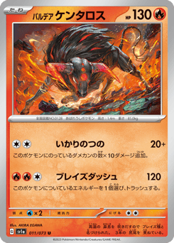 Paldean Tauros — SV1a: Triplet Beat