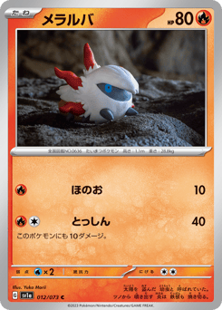 Larvesta SV1A 012
