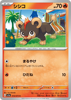 Litleo — SV1a: Triplet Beat