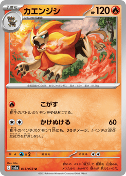 Pyroar — SV1a: Triplet Beat
