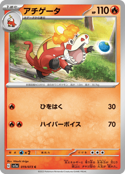 Crocalor — SV1a: Triplet Beat