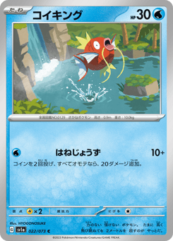 Magikarp — SV1a: Triplet Beat