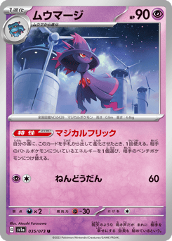 Mismagius — SV1a: Triplet Beat
