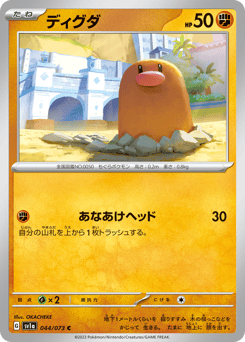 Diglett — SV1a: Triplet Beat