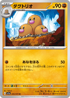 Dugtrio — SV1a: Triplet Beat
