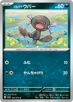 Paldean Wooper — SV1a: Triplet Beat