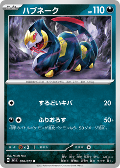 Seviper SV1A 056