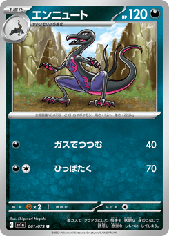 Salazzle — SV1a: Triplet Beat