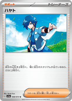 Falkner — SV1a: Triplet Beat