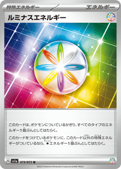 Luminous Energy — SV1a: Triplet Beat