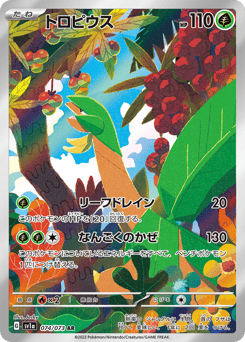 Tropius SV1A 074