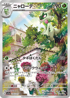 Floragato — SV1a: Triplet Beat