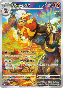 Pyroar — SV1a: Triplet Beat