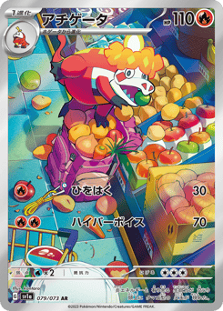 Crocalor — SV1a: Triplet Beat