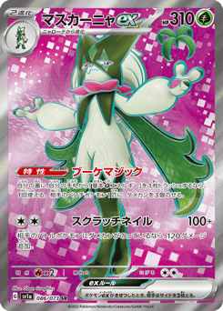 Meowscarada ex — SV1a: Triplet Beat