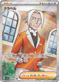 Clavell — SV1a: Triplet Beat