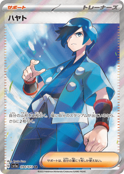 Falkner — SV1a: Triplet Beat