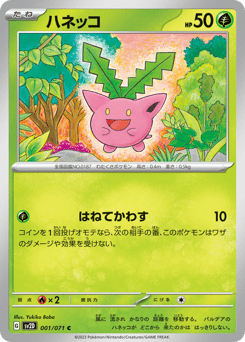 Hoppip #001 — Clay Burst