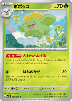 Skiploom #002 — Clay Burst