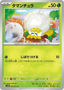 Tarountula #007 — Clay Burst