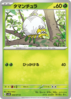 Tarountula #008 — Clay Burst