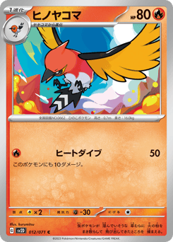 Fletchinder — Clay Burst