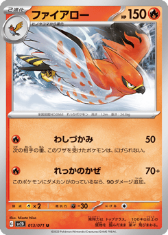 Talonflame — Clay Burst