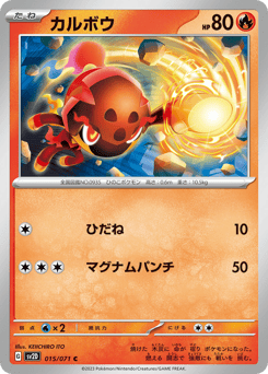Charcadet — Clay Burst