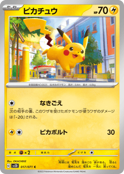 Pikachu SV2D 017